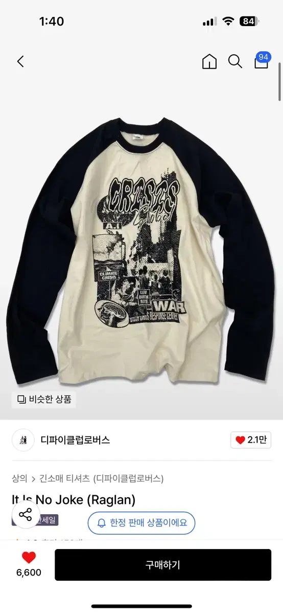 디파이클럽로버스 It Is No Joke (Raglan) m사이즈